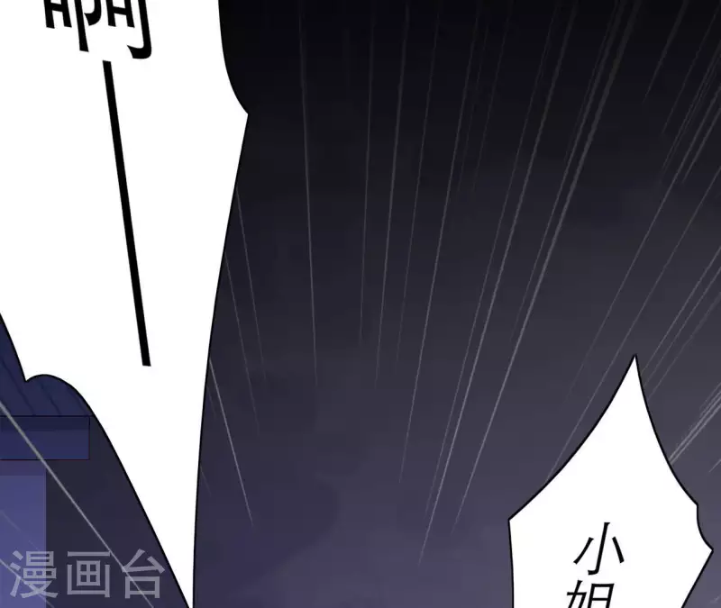 仗势撩人韩漫全集-第71话 权势的代价无删减无遮挡章节图片 