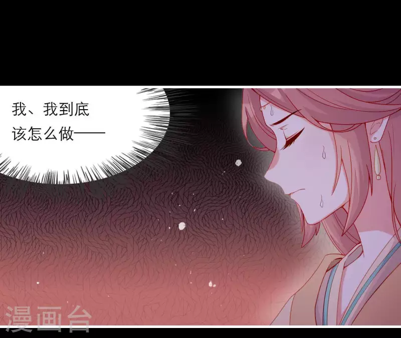 仗势撩人韩漫全集-第71话 权势的代价无删减无遮挡章节图片 