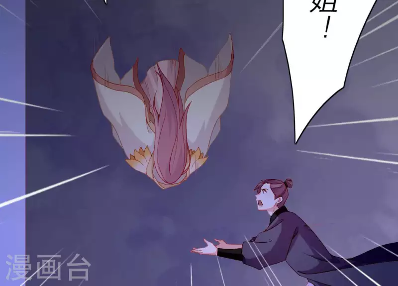 仗势撩人韩漫全集-第71话 权势的代价无删减无遮挡章节图片 