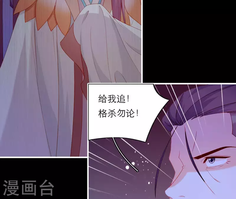 仗势撩人韩漫全集-第71话 权势的代价无删减无遮挡章节图片 