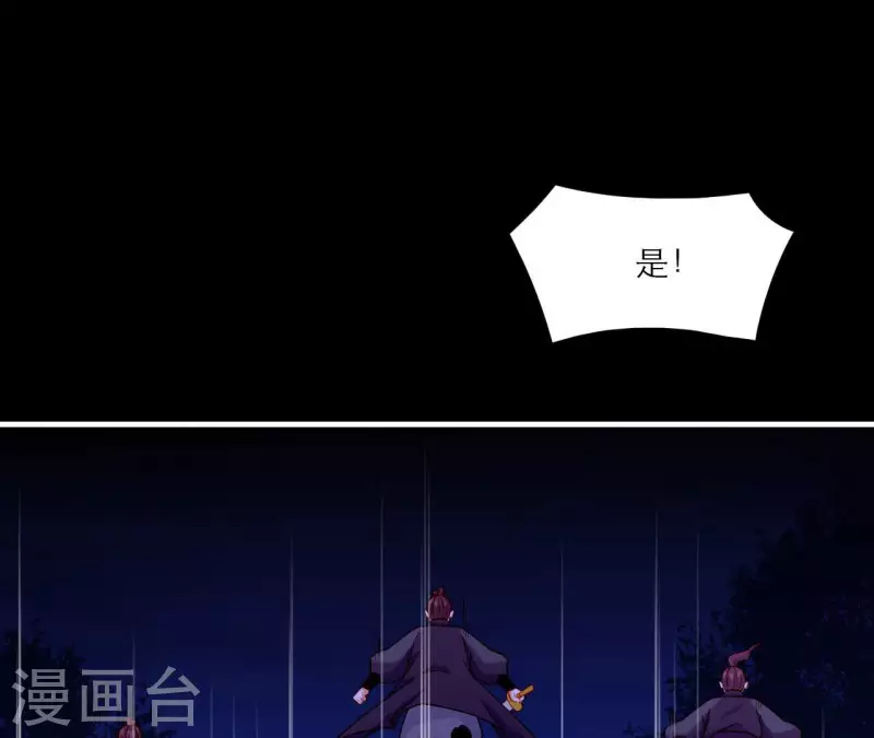 仗势撩人韩漫全集-第71话 权势的代价无删减无遮挡章节图片 