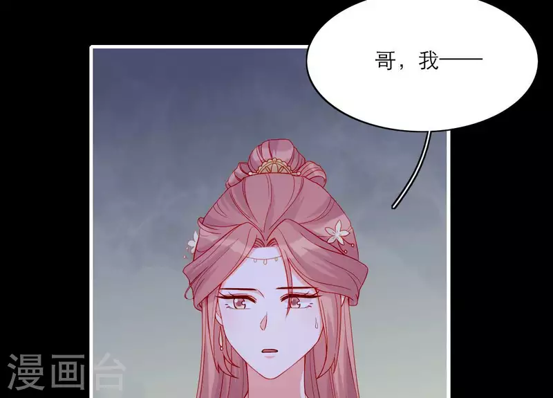 仗势撩人韩漫全集-第71话 权势的代价无删减无遮挡章节图片 