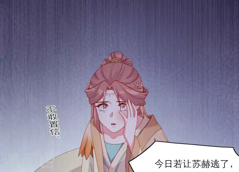 仗势撩人韩漫全集-第71话 权势的代价无删减无遮挡章节图片 