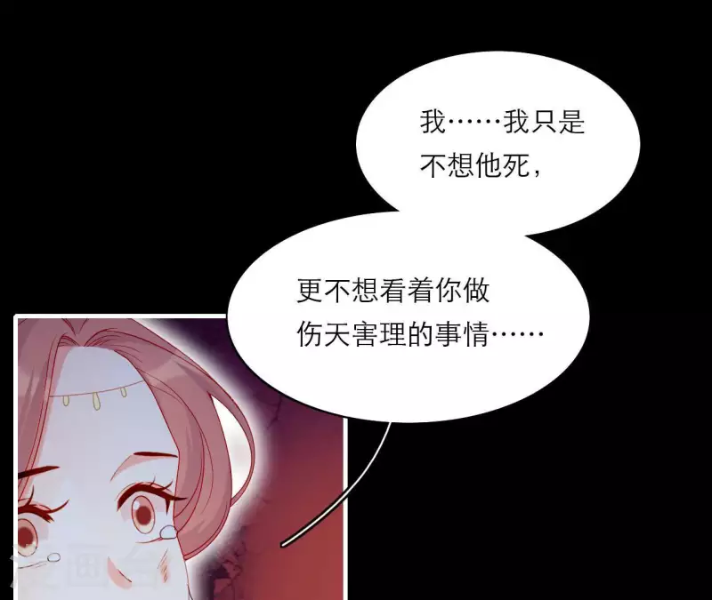 仗势撩人韩漫全集-第71话 权势的代价无删减无遮挡章节图片 