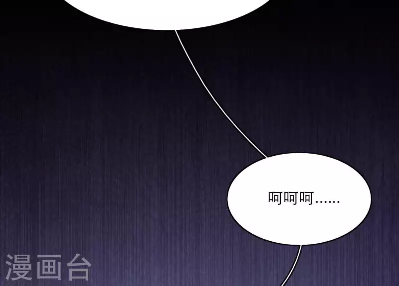 仗势撩人韩漫全集-第71话 权势的代价无删减无遮挡章节图片 