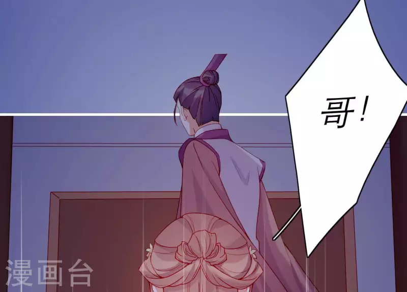 仗势撩人韩漫全集-第71话 权势的代价无删减无遮挡章节图片 