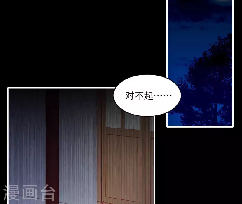 仗势撩人韩漫全集-第71话 权势的代价无删减无遮挡章节图片 