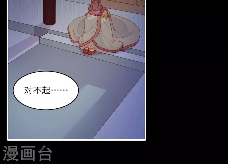 仗势撩人韩漫全集-第71话 权势的代价无删减无遮挡章节图片 