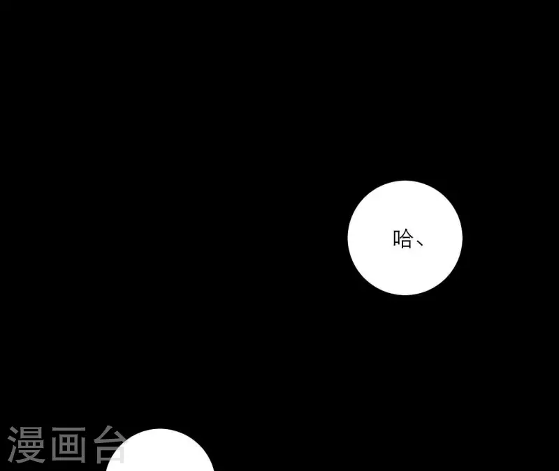 仗势撩人韩漫全集-第71话 权势的代价无删减无遮挡章节图片 