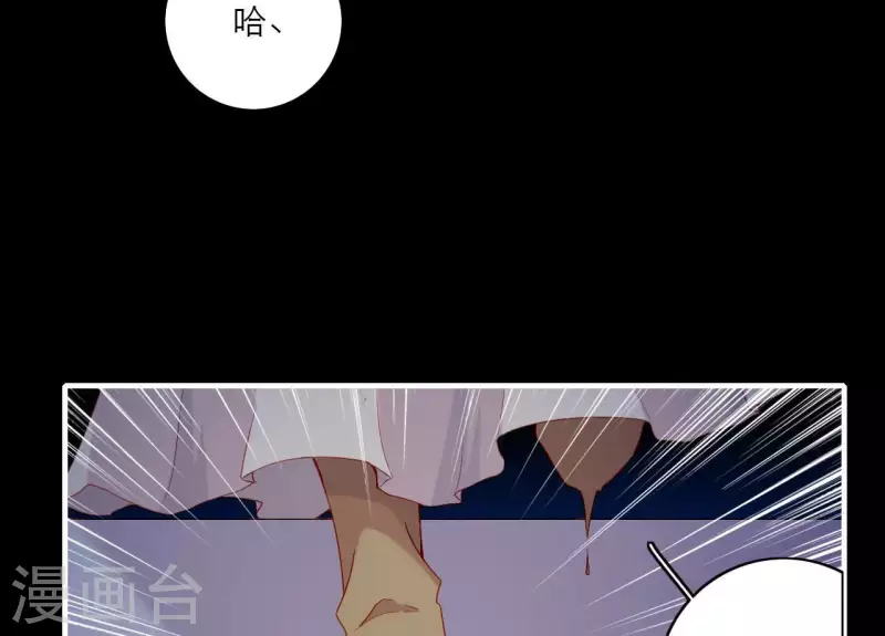 仗势撩人韩漫全集-第71话 权势的代价无删减无遮挡章节图片 