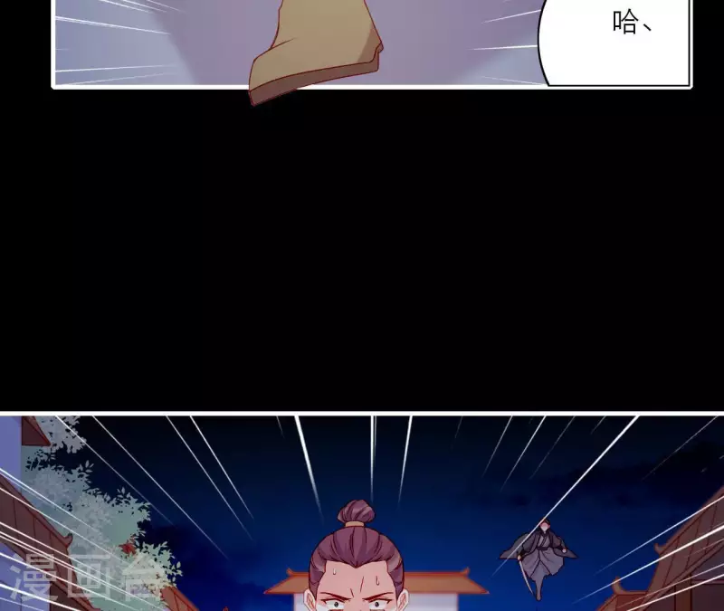 仗势撩人韩漫全集-第71话 权势的代价无删减无遮挡章节图片 