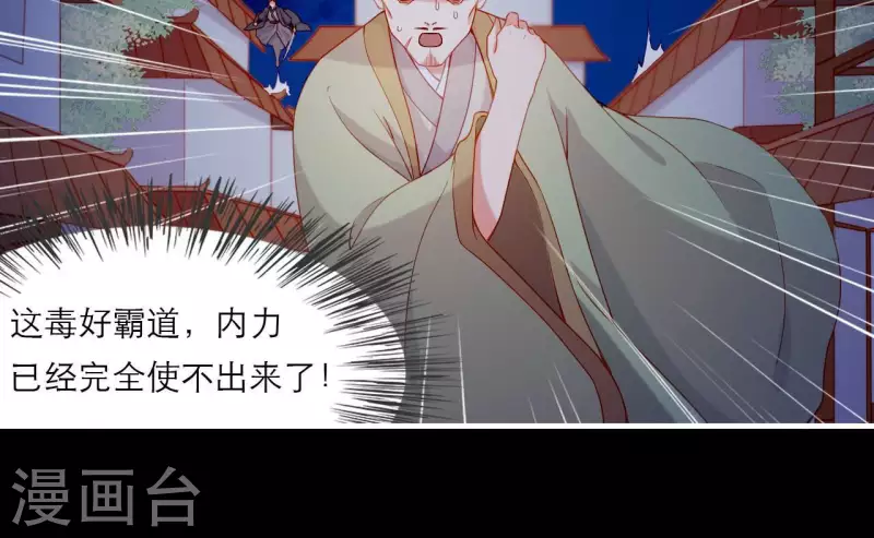 仗势撩人韩漫全集-第71话 权势的代价无删减无遮挡章节图片 