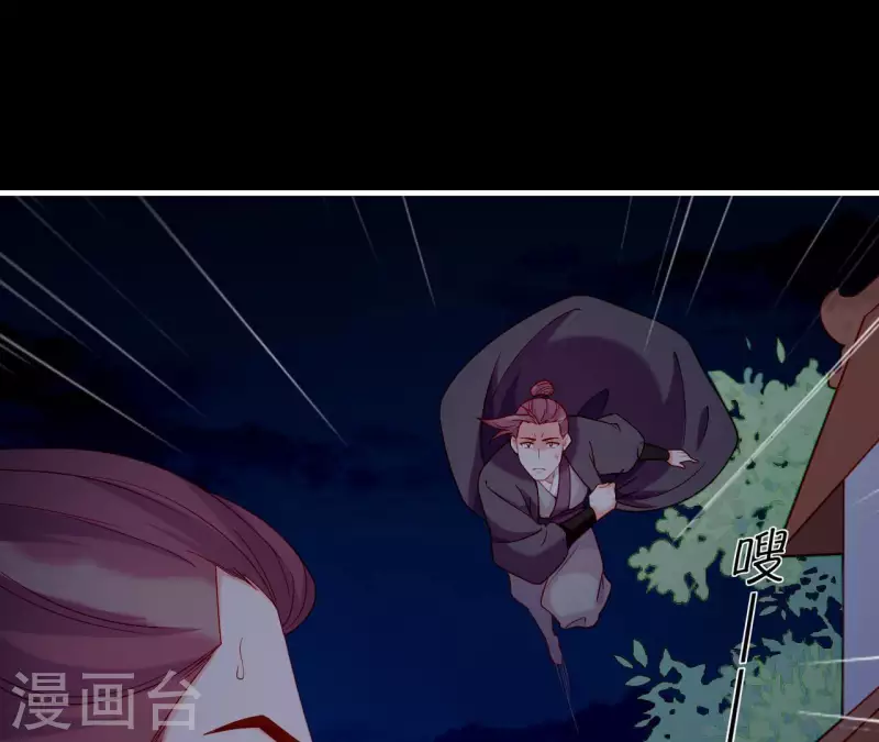 仗势撩人韩漫全集-第71话 权势的代价无删减无遮挡章节图片 
