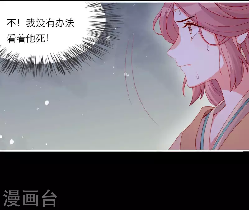 仗势撩人韩漫全集-第71话 权势的代价无删减无遮挡章节图片 