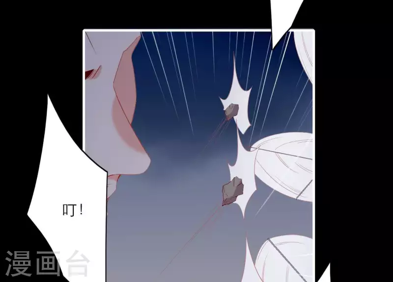 仗势撩人韩漫全集-第71话 权势的代价无删减无遮挡章节图片 