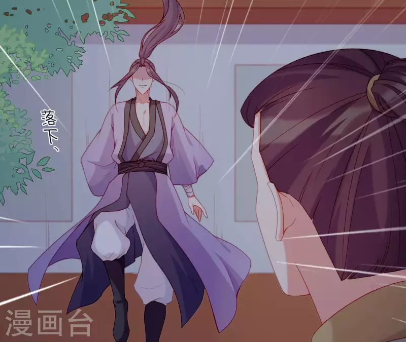 仗势撩人韩漫全集-第71话 权势的代价无删减无遮挡章节图片 