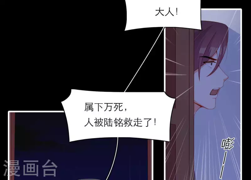 仗势撩人韩漫全集-第72话 保证无删减无遮挡章节图片 