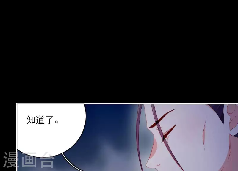 仗势撩人韩漫全集-第72话 保证无删减无遮挡章节图片 