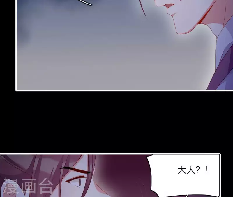 仗势撩人韩漫全集-第72话 保证无删减无遮挡章节图片 