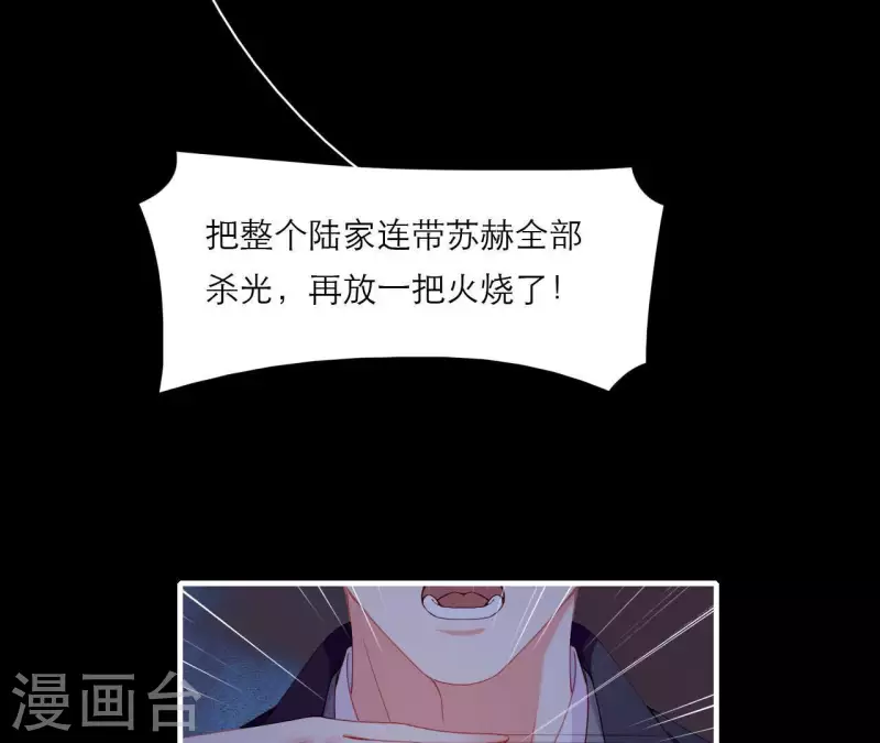 仗势撩人韩漫全集-第72话 保证无删减无遮挡章节图片 