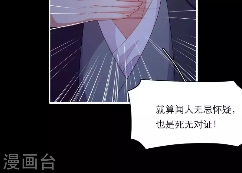 仗势撩人韩漫全集-第72话 保证无删减无遮挡章节图片 