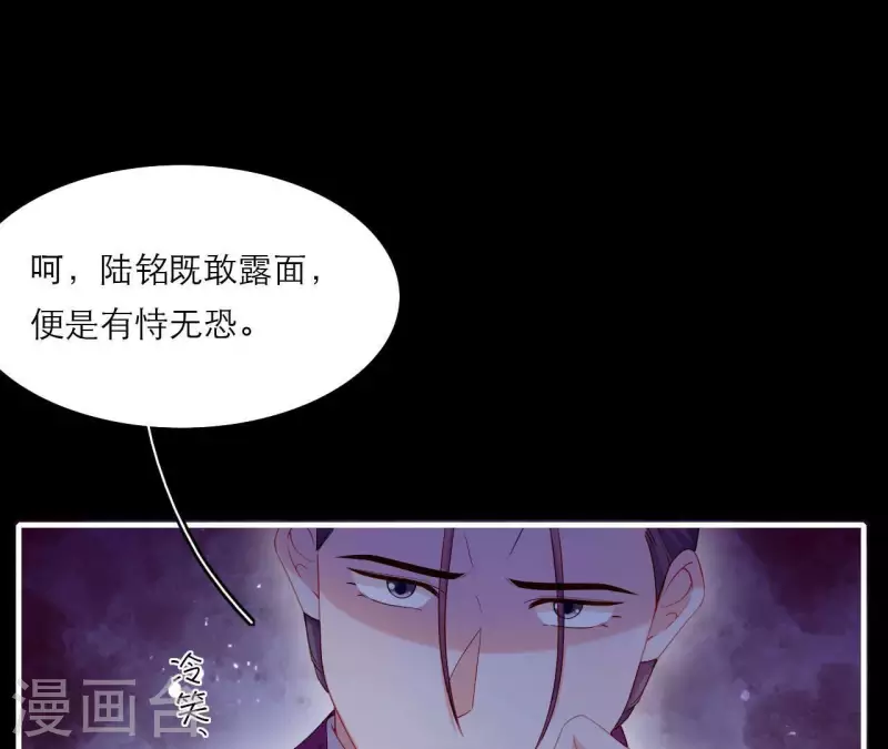 仗势撩人韩漫全集-第72话 保证无删减无遮挡章节图片 