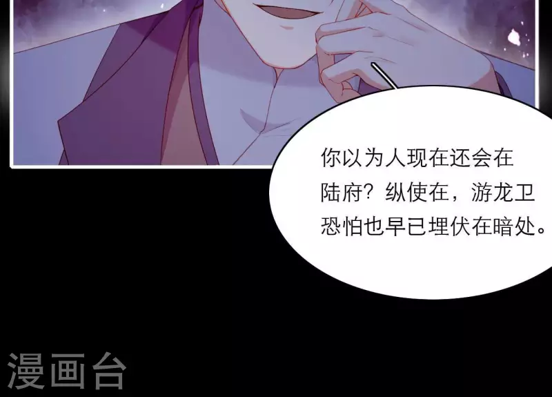 仗势撩人韩漫全集-第72话 保证无删减无遮挡章节图片 