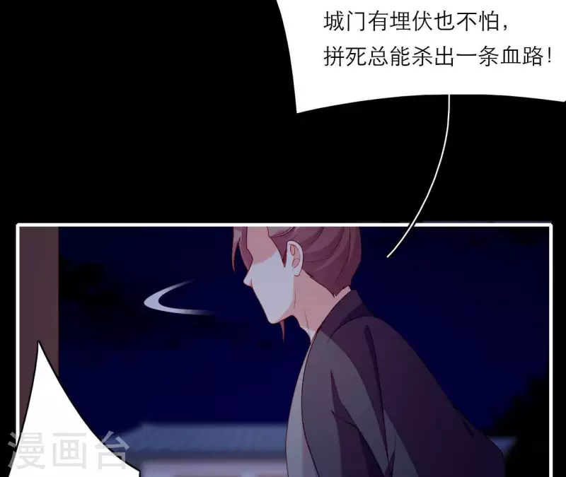 仗势撩人韩漫全集-第72话 保证无删减无遮挡章节图片 