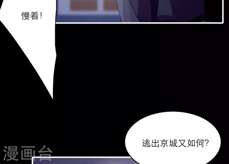 仗势撩人韩漫全集-第72话 保证无删减无遮挡章节图片 