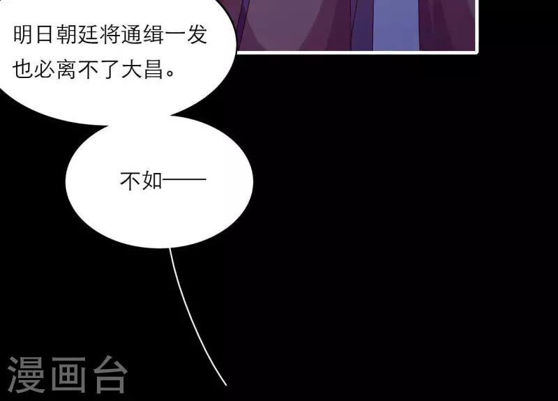 仗势撩人韩漫全集-第72话 保证无删减无遮挡章节图片 