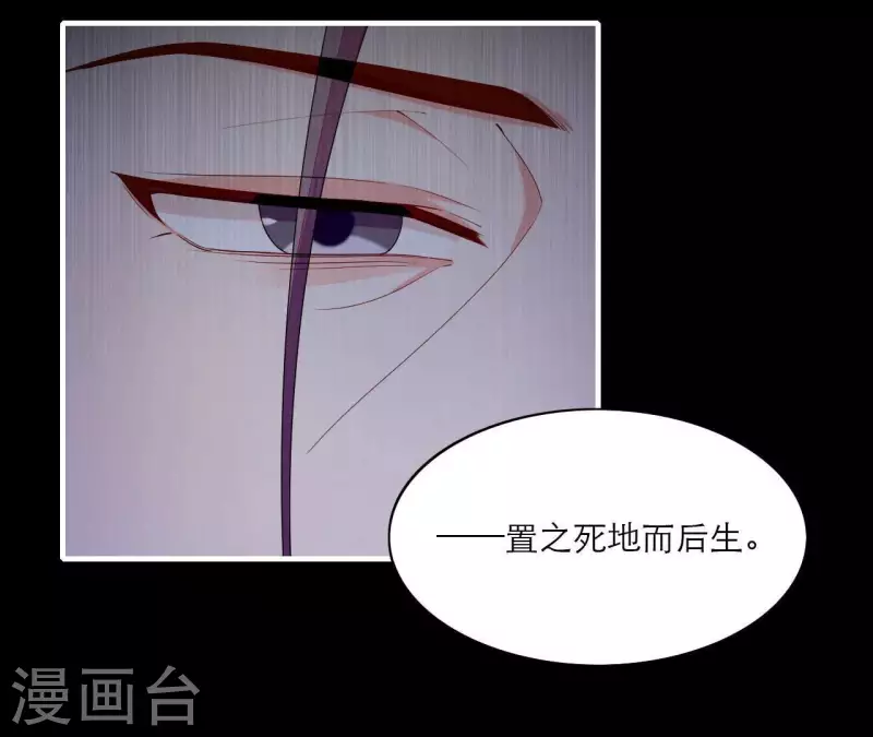 仗势撩人韩漫全集-第72话 保证无删减无遮挡章节图片 