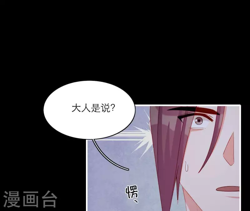 仗势撩人韩漫全集-第72话 保证无删减无遮挡章节图片 