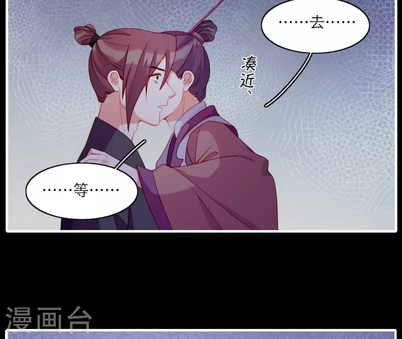 仗势撩人韩漫全集-第72话 保证无删减无遮挡章节图片 