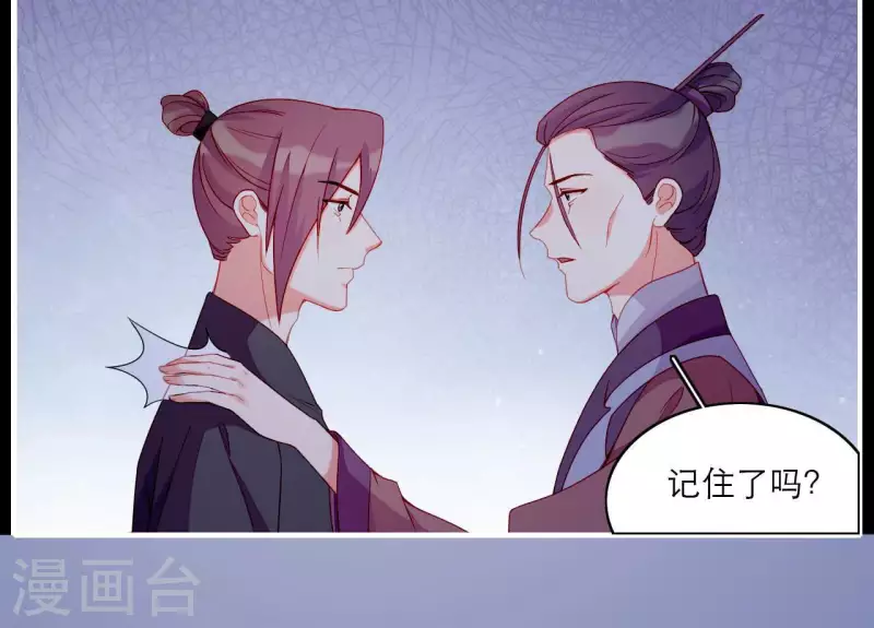 仗势撩人韩漫全集-第72话 保证无删减无遮挡章节图片 