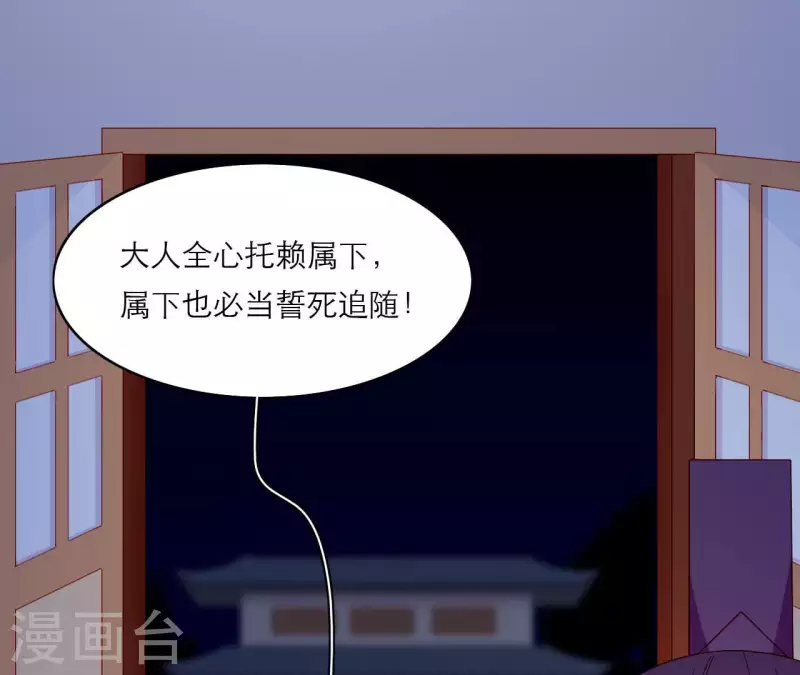 仗势撩人韩漫全集-第72话 保证无删减无遮挡章节图片 