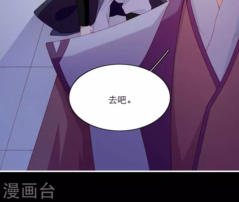 仗势撩人韩漫全集-第72话 保证无删减无遮挡章节图片 