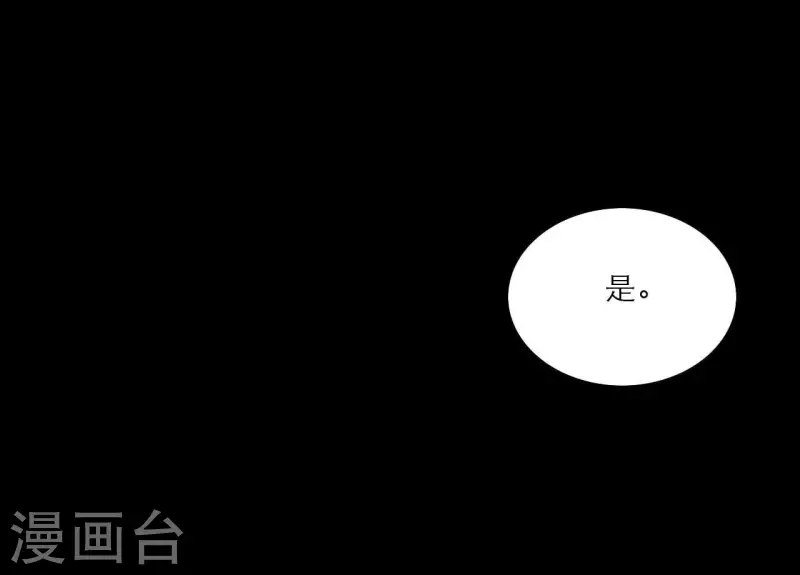 仗势撩人韩漫全集-第72话 保证无删减无遮挡章节图片 
