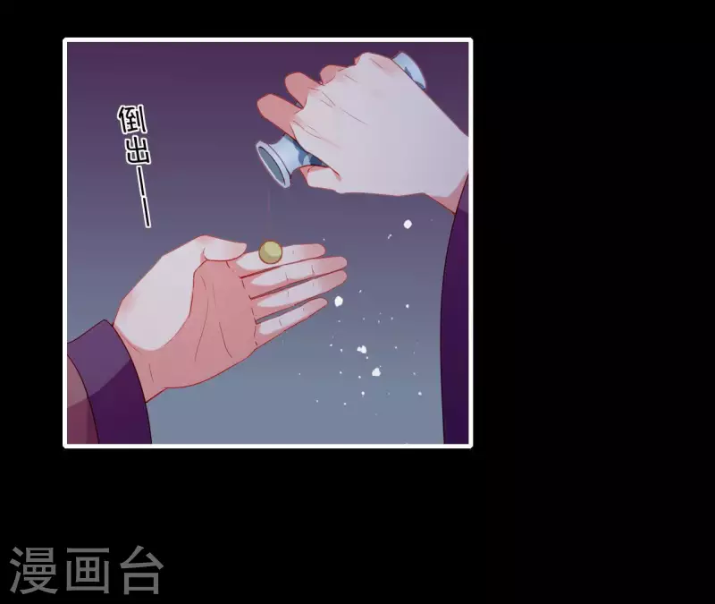仗势撩人韩漫全集-第72话 保证无删减无遮挡章节图片 