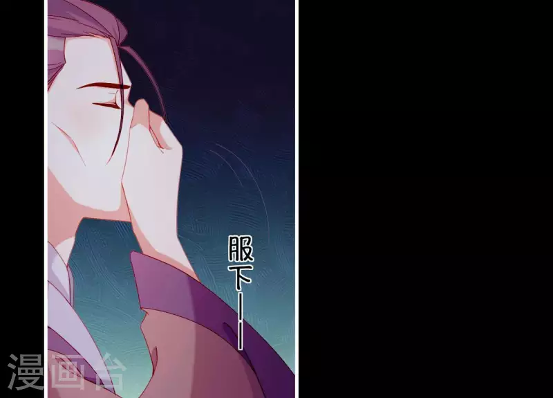 仗势撩人韩漫全集-第72话 保证无删减无遮挡章节图片 