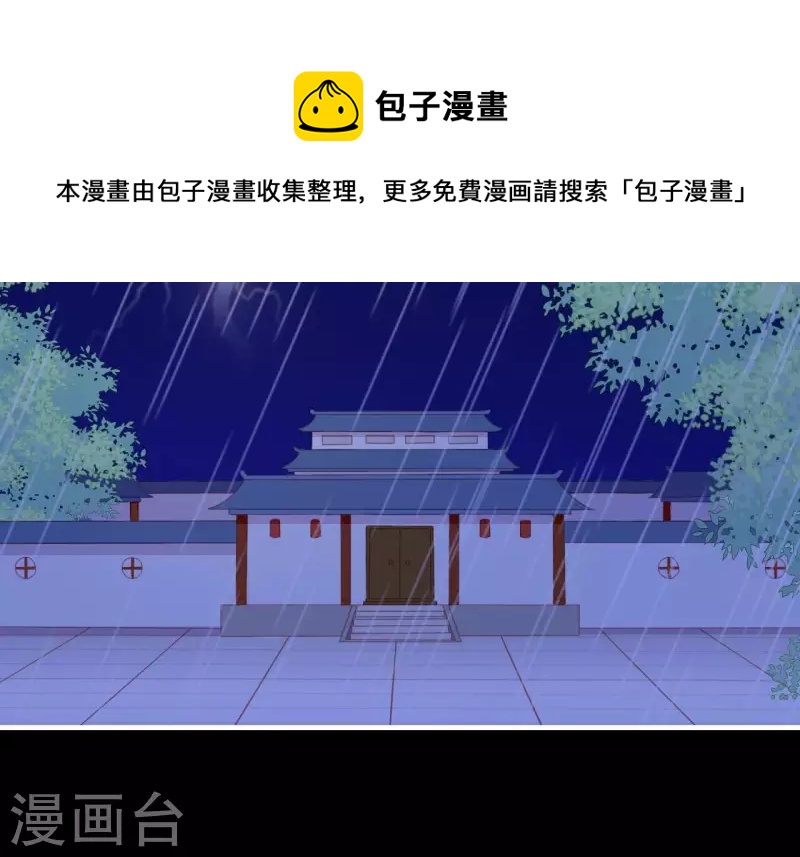 仗势撩人韩漫全集-第72话 保证无删减无遮挡章节图片 