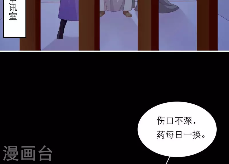 仗势撩人韩漫全集-第72话 保证无删减无遮挡章节图片 