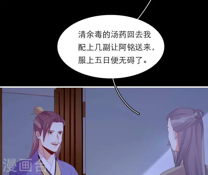 仗势撩人韩漫全集-第72话 保证无删减无遮挡章节图片 