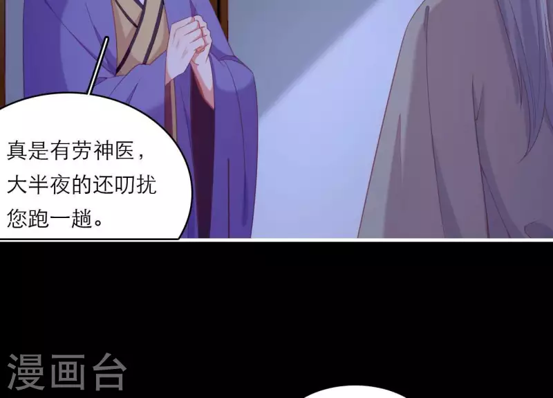 仗势撩人韩漫全集-第72话 保证无删减无遮挡章节图片 