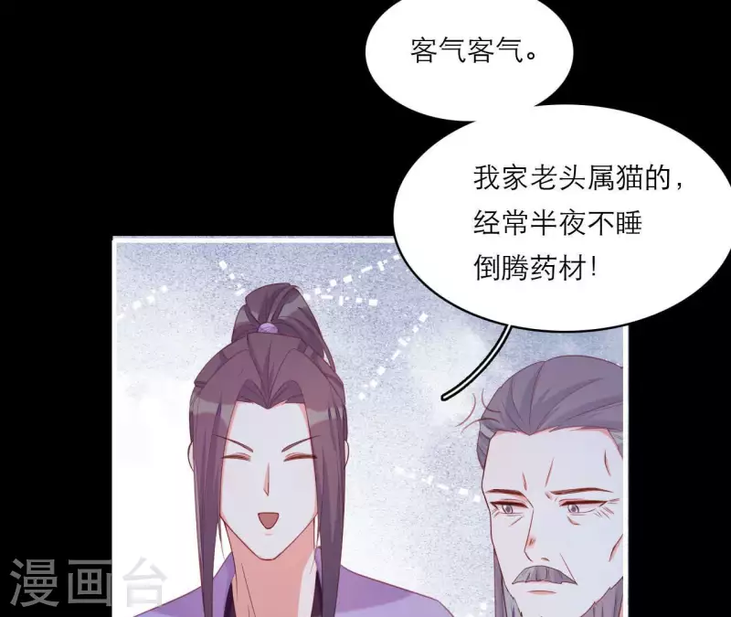 仗势撩人韩漫全集-第72话 保证无删减无遮挡章节图片 