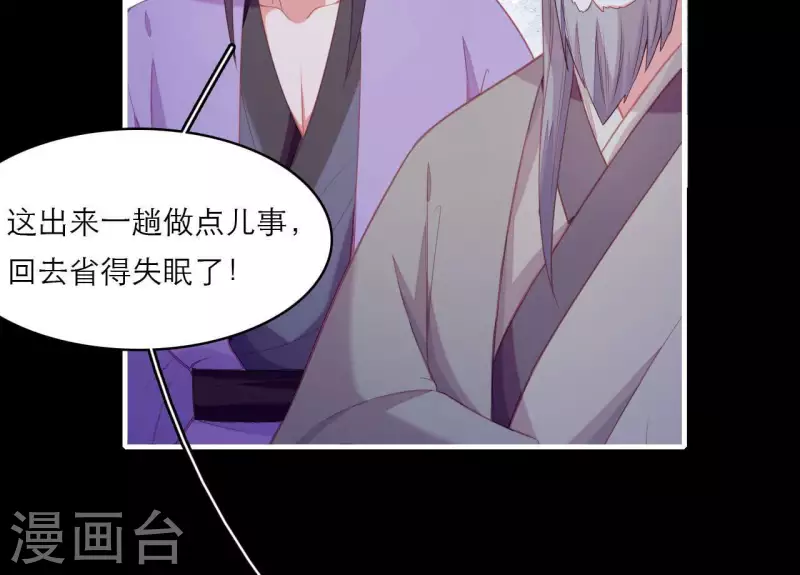 仗势撩人韩漫全集-第72话 保证无删减无遮挡章节图片 