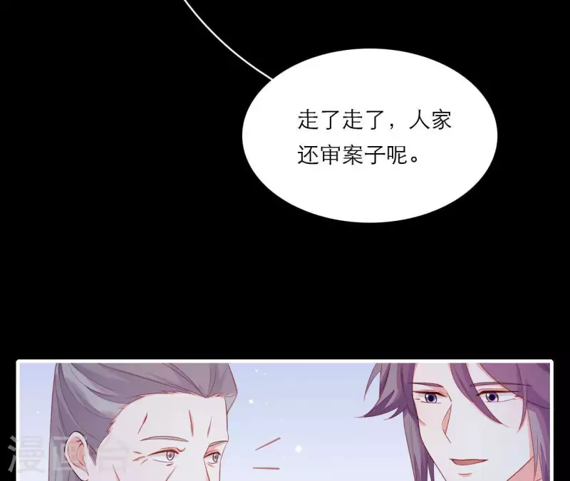 仗势撩人韩漫全集-第72话 保证无删减无遮挡章节图片 