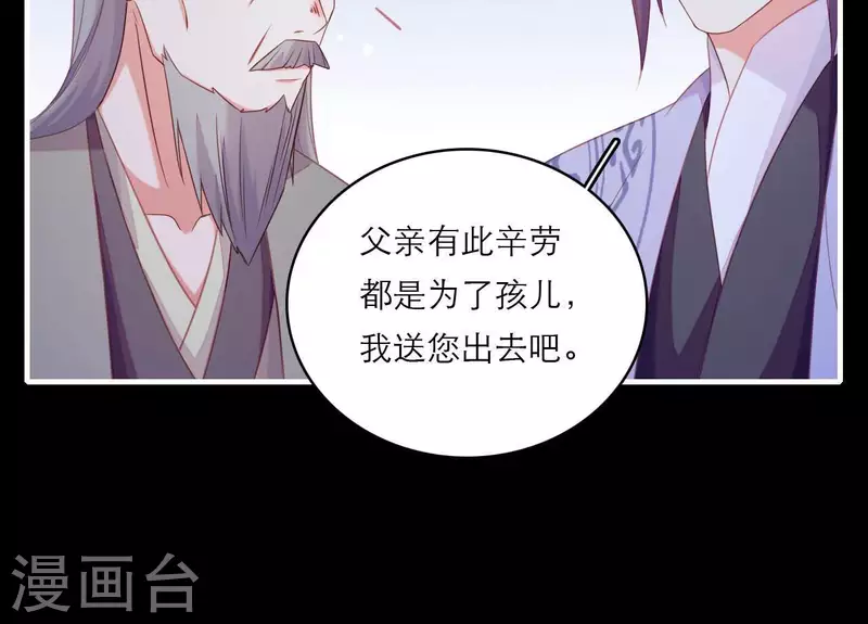 仗势撩人韩漫全集-第72话 保证无删减无遮挡章节图片 
