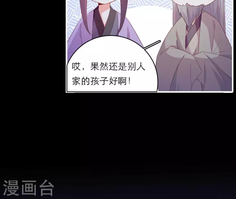 仗势撩人韩漫全集-第72话 保证无删减无遮挡章节图片 