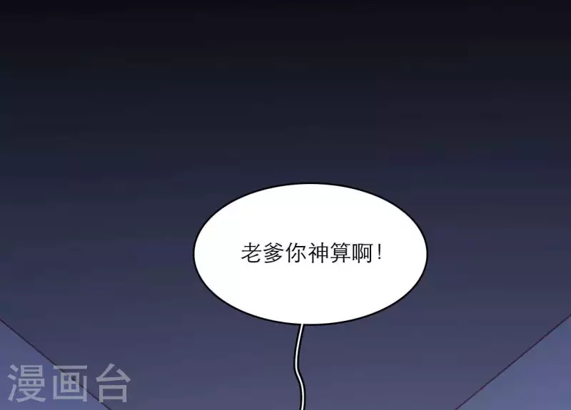 仗势撩人韩漫全集-第72话 保证无删减无遮挡章节图片 