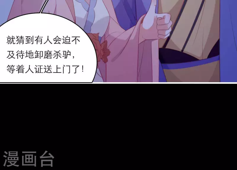 仗势撩人韩漫全集-第72话 保证无删减无遮挡章节图片 